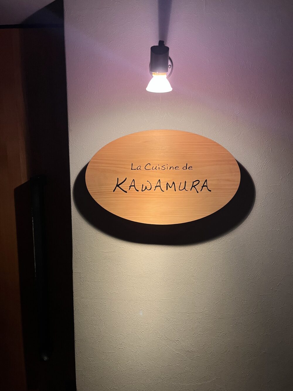 La Cuisine de KAWAMURA